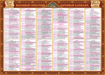 Calendar foaie Episcopia Slavei (2026)