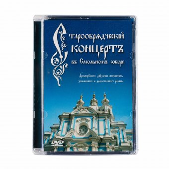 CD concert in biserica Smolinai