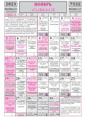 Calendar perete Episcopia Slavei (2023)