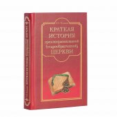 Istoria BORV (F. E. Melnikov)